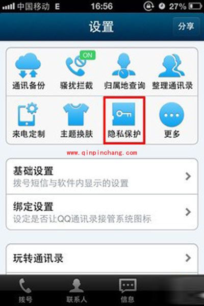 十一出游必备手机防盗秘技