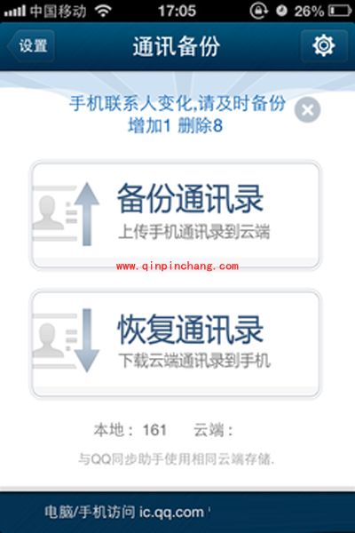 十一出游必备手机防盗秘技