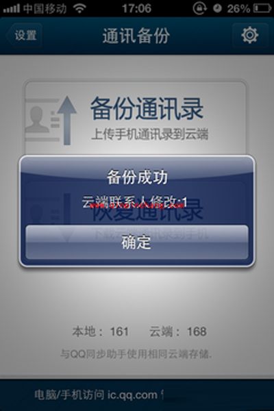 十一出游必备手机防盗秘技