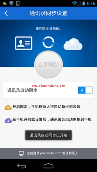 十一出游必备手机防盗秘技