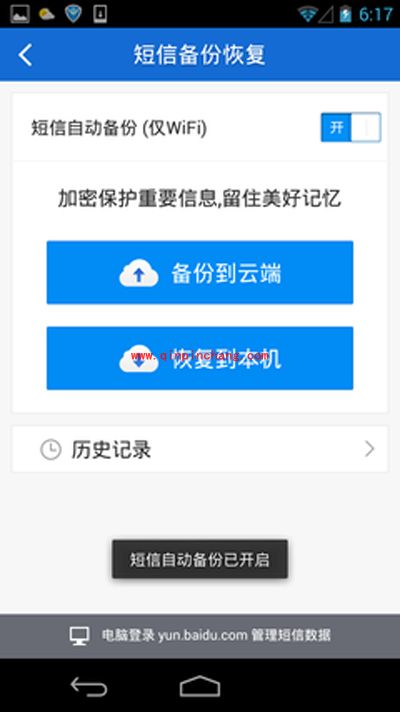 十一出游必备手机防盗秘技