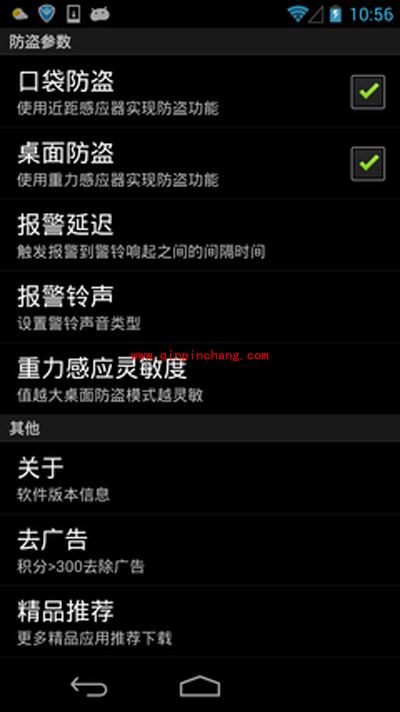 十一出游必备手机防盗秘技