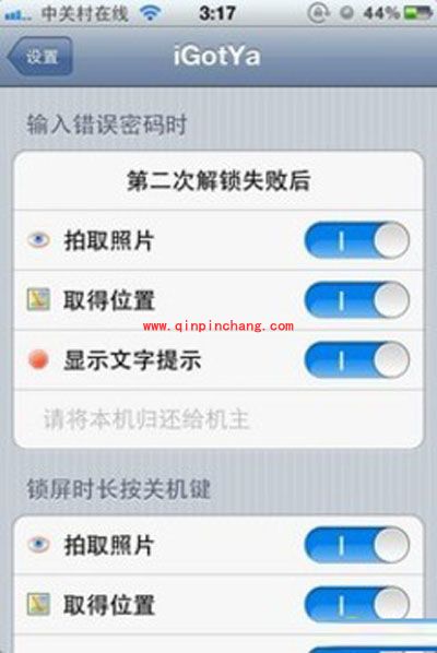 十一出游必备手机防盗秘技