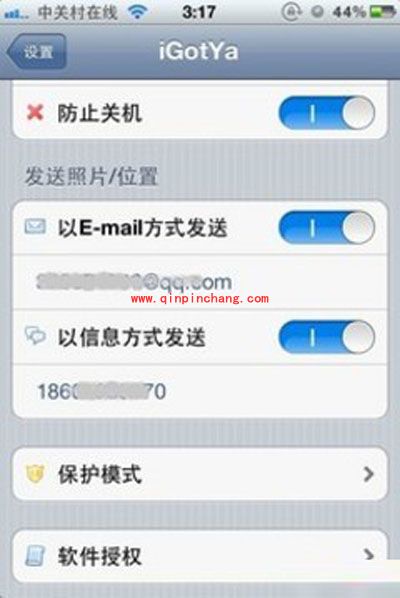 十一出游必备手机防盗秘技