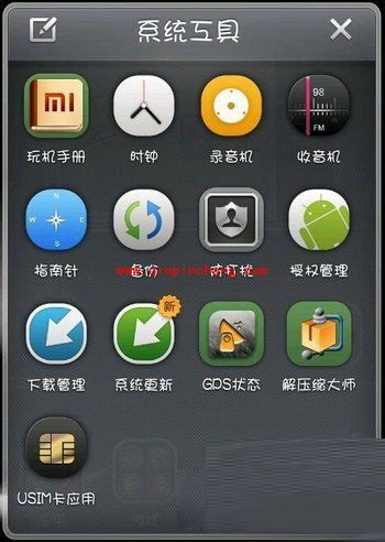 四招应对小米手机死机及频繁重启