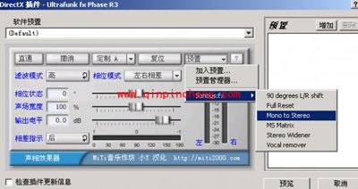 音频编辑软件Cool Edit制作立体声的技巧