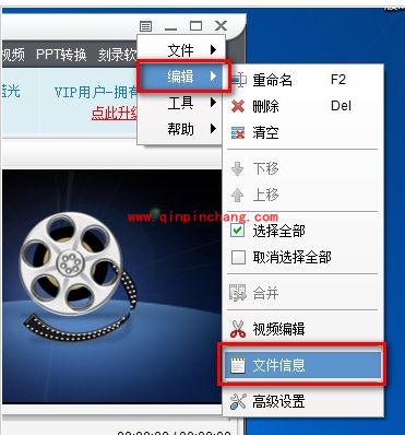 狸窝全能视频转换器：查看源文件与输出文件对比