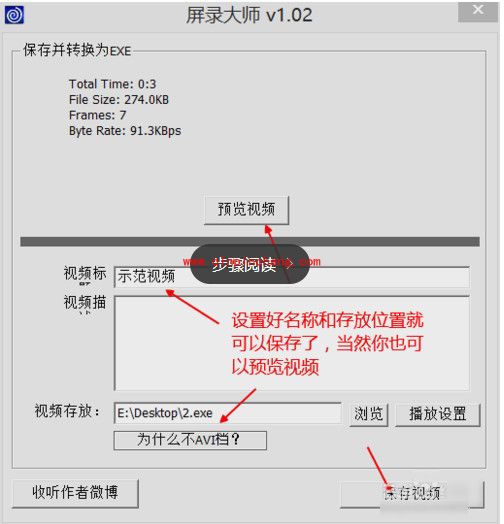 录屏大师基本使用教程