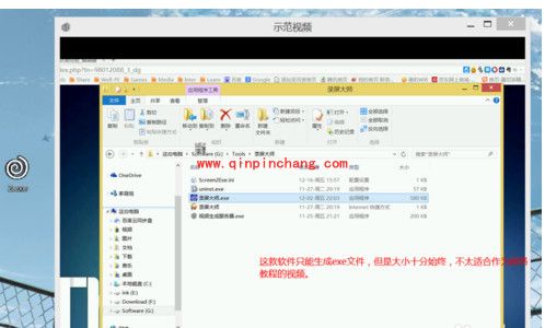 录屏大师基本使用教程
