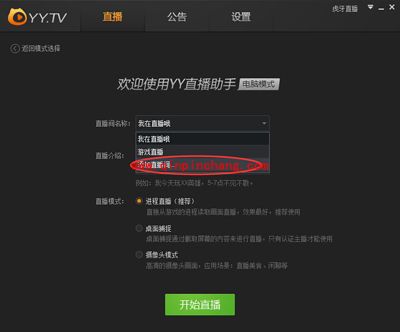 虎牙直播助手添加直播间的图文步骤