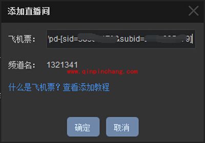 虎牙直播助手添加直播间的图文步骤