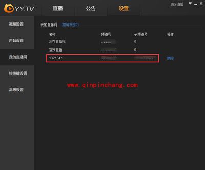 虎牙直播助手添加直播间的图文步骤