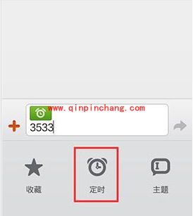 小米3定时短信发送的教程
