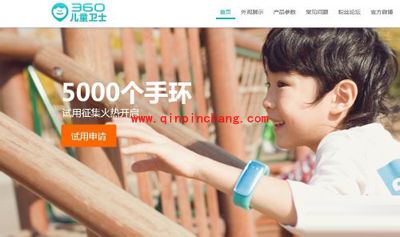 抢先体验360儿童卫士的技巧