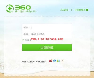 抢先体验360儿童卫士的技巧