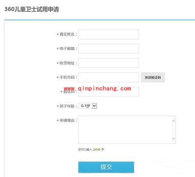 抢先体验360儿童卫士的技巧