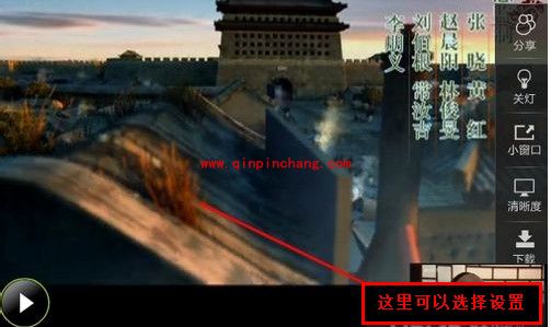 爱奇艺跳过片头片尾设置小技巧