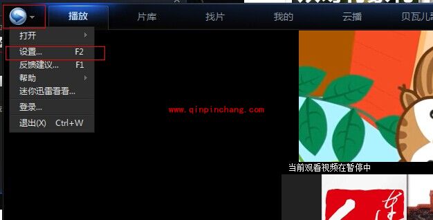 迅雷看看自动保存影片的功能使用