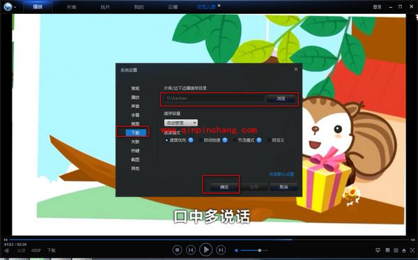 迅雷看看自动保存影片的功能使用