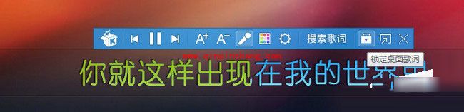 酷我音乐盒锁定桌面歌词的方法介绍