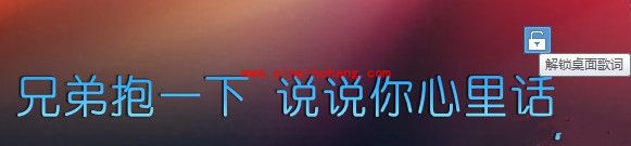 酷我音乐盒锁定桌面歌词的方法介绍