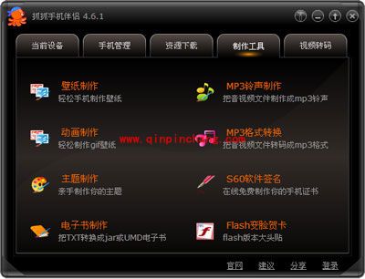 抓抓掌中影音伴侣(XMedia)四大功能介绍