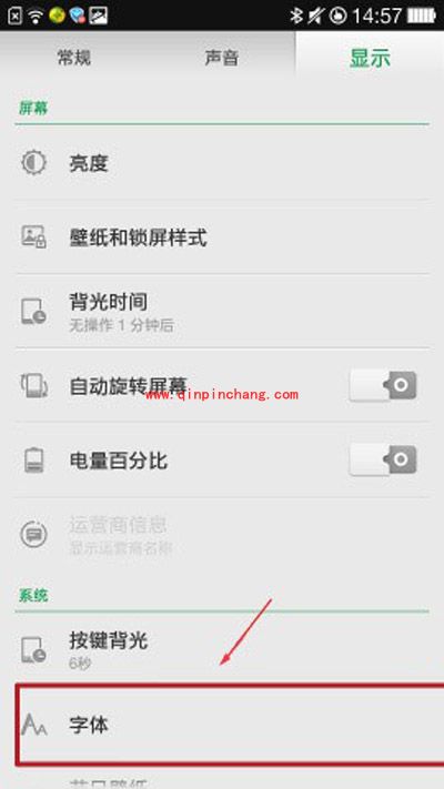 OPPO N1手机改变字体有妙招