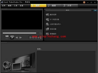 会声会影x5软件打不开的三种解决方法