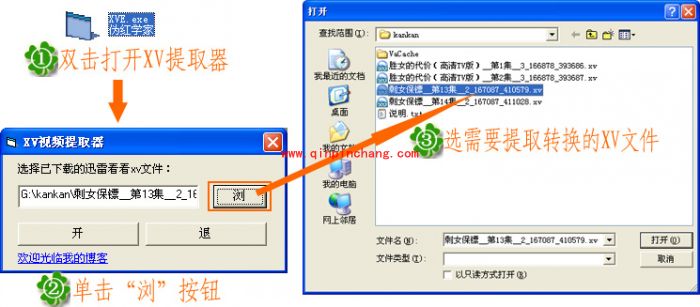 xv格式文件如何转换成rmvb格式