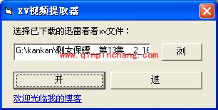 xv格式文件如何转换成rmvb格式