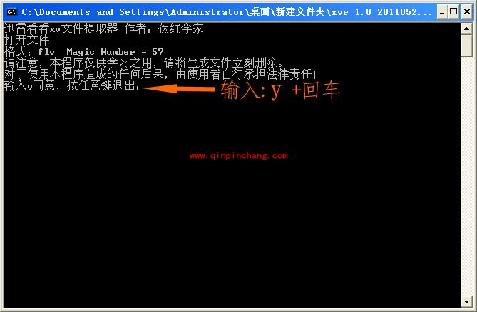 xv格式文件如何转换成rmvb格式