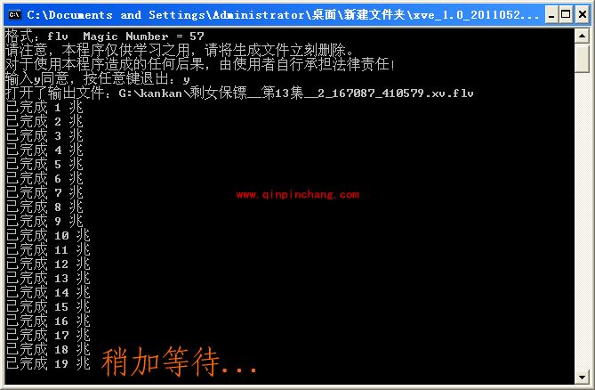 xv格式文件如何转换成rmvb格式