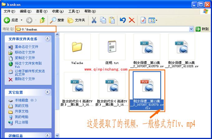 xv格式文件如何转换成rmvb格式