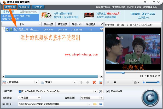 xv格式文件如何转换成rmvb格式
