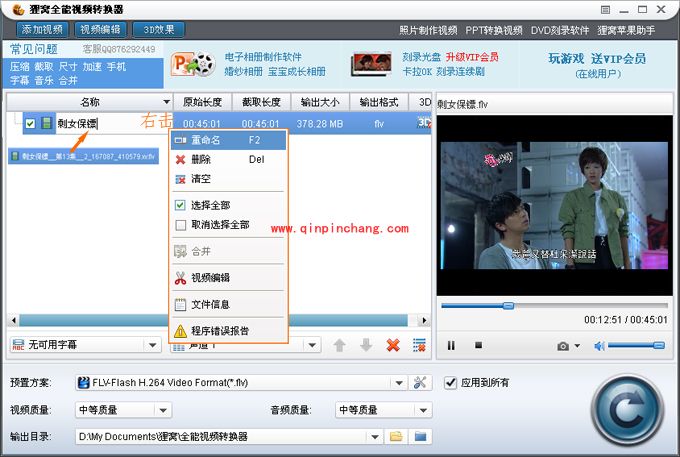 xv格式文件如何转换成rmvb格式