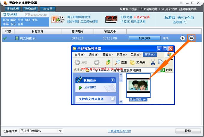 xv格式文件如何转换成rmvb格式