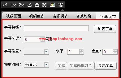 快播中给视频添加字幕的诀窍