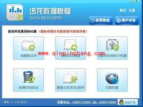 手机进水后恢复数据的小妙招