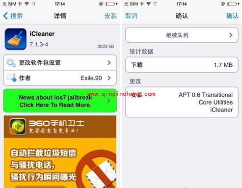 iPhone存储空间不足 iCleaner插件巧安装