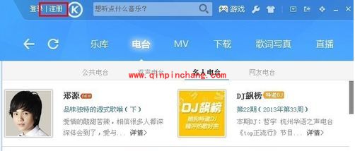 酷狗音乐注册账号，列表随时随地保存