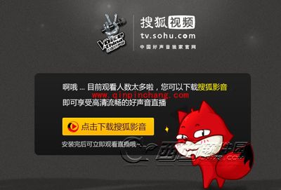 好声音直播太卡啦！搜狐影音来加速