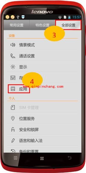 解决手机空间不足的有效秘诀