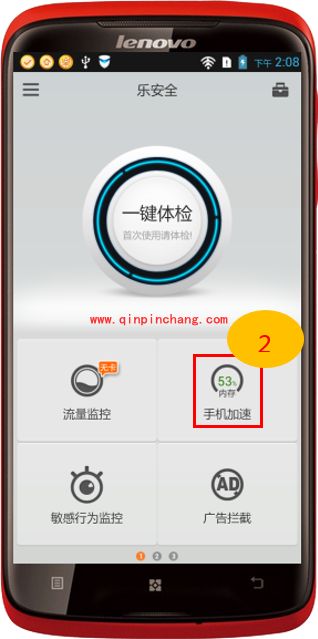 解决手机空间不足的有效秘诀