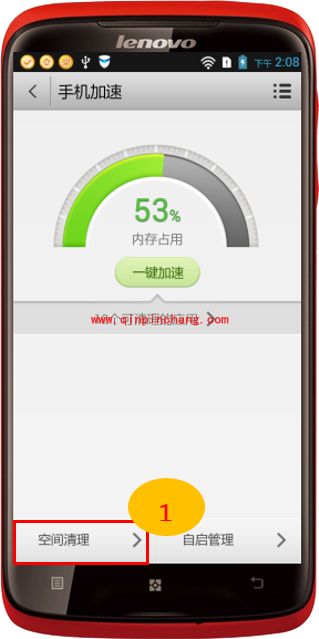 解决手机空间不足的有效秘诀