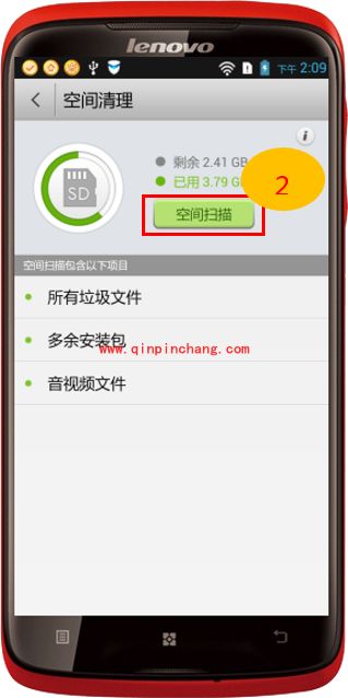解决手机空间不足的有效秘诀