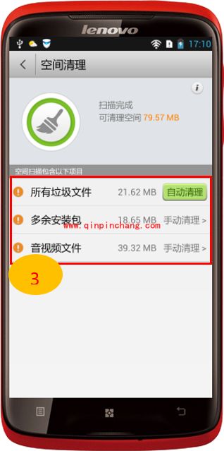 解决手机空间不足的有效秘诀