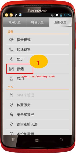 解决手机空间不足的有效秘诀