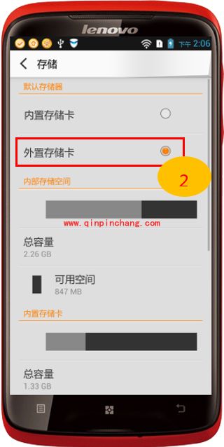 解决手机空间不足的有效秘诀