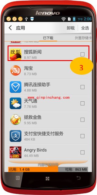 解决手机空间不足的有效秘诀