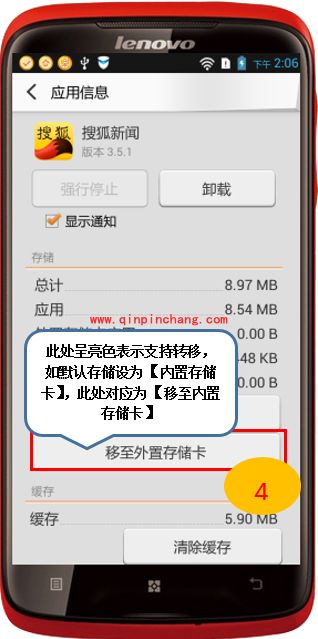 解决手机空间不足的有效秘诀